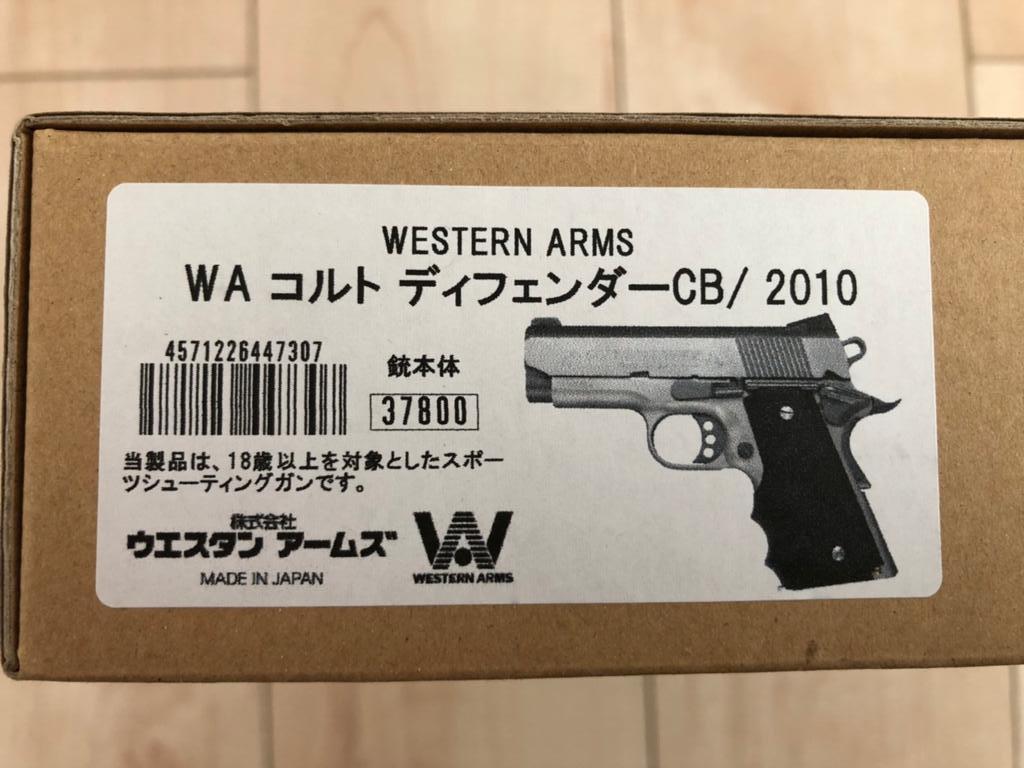 WA SCW ウエスタンアームズ コルト ディフェンダー リミテッド