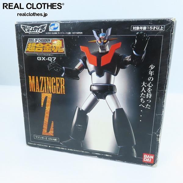 Bandai バンダイ 超合金魂 マジンカイザー Gx 07 マジンガーz Ova版 060 の落札情報詳細 ヤフオク落札価格情報 オークフリー スマートフォン版