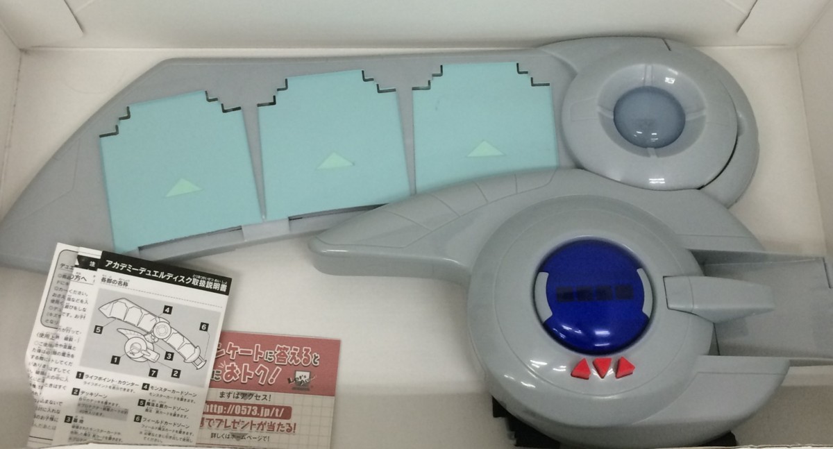 遊戯王 アカデミーデュエルディスクスペシャルセット