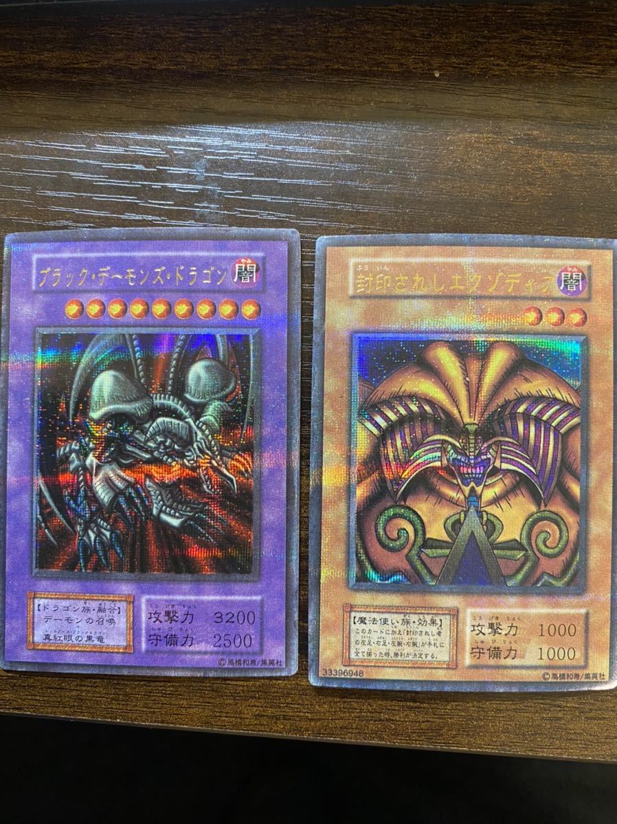 遊戯王 ブラックデーモンズドラゴン 封印されしエクゾディア エラー