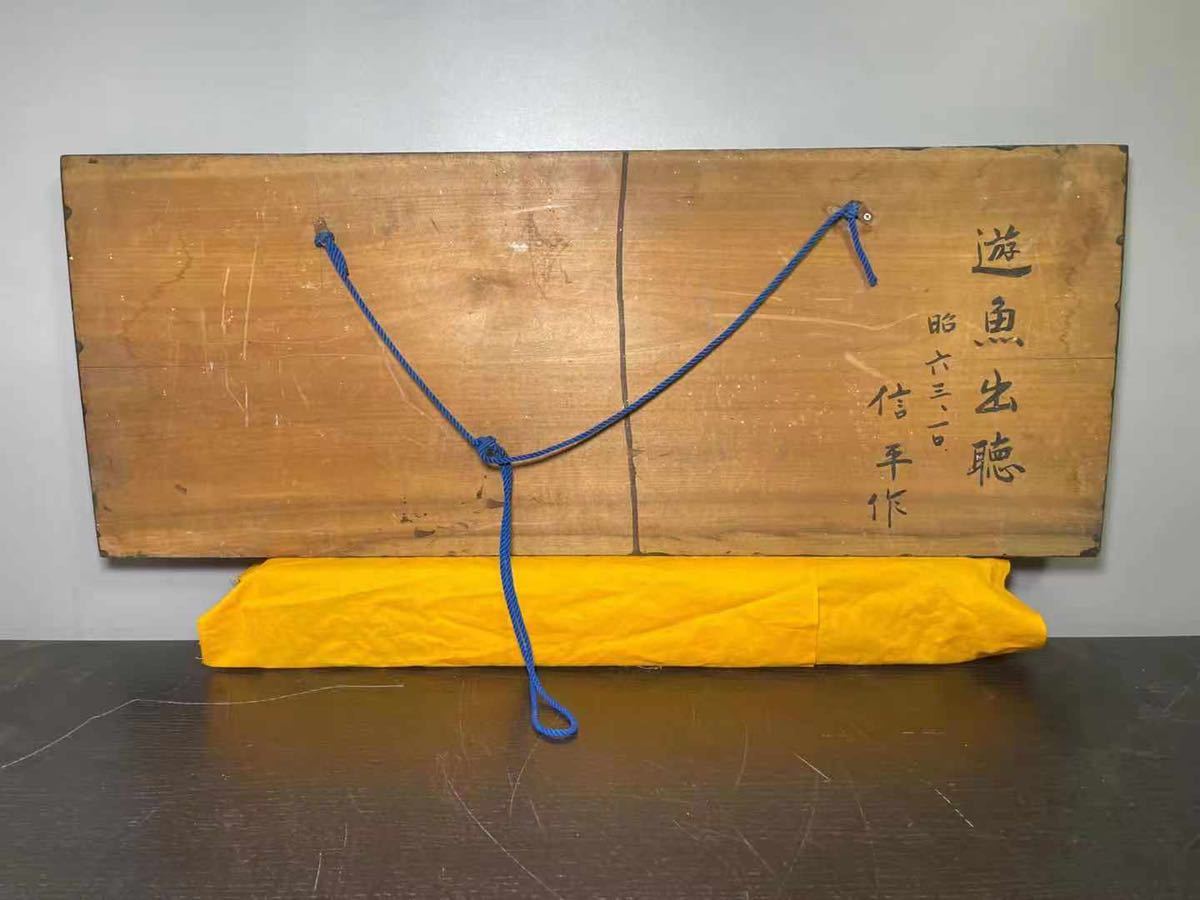 古美術 書物 板額 彫刻 木板 看板 古板 板額 刻書 刻字 篆刻 木彫 扁額 古い木彫の額 木材 木彫 飾板 『遊魚出聴』木額 篆刻書 看板 サイズ約