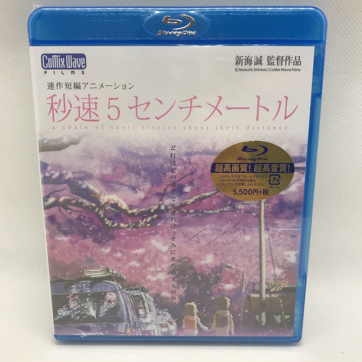 新品 新品未開封品 秒速5センチメートル Blu Ray 新海誠 の落札情報詳細 ヤフオク落札価格情報 オークフリー スマートフォン版