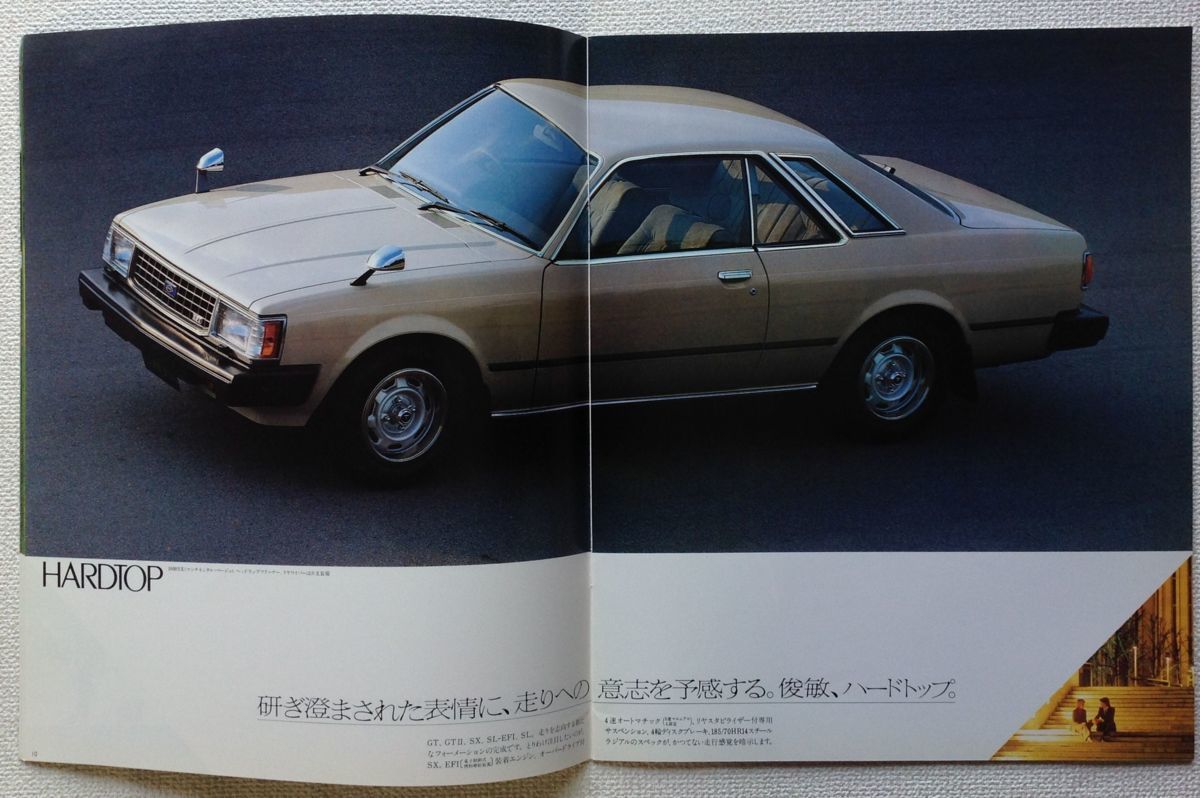 旧車 昭和55年 トヨタ コロナ ハードトップ 1800sx等 6代目 T130系 後期型マイナー後のカタログ 当時物 1980年 Corona の落札情報詳細 ヤフオク落札価格情報 オークフリー スマートフォン版