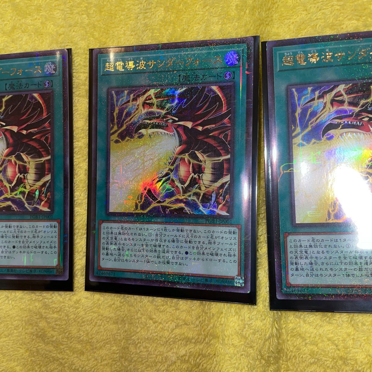 プリズマティックゴッドボックス 超電導波サンダーフォース ミレニアムウルトラレアカード オシリスの天空竜 デッキ強化 オリパ の落札情報詳細 ヤフオク落札価格情報 オークフリー スマートフォン版