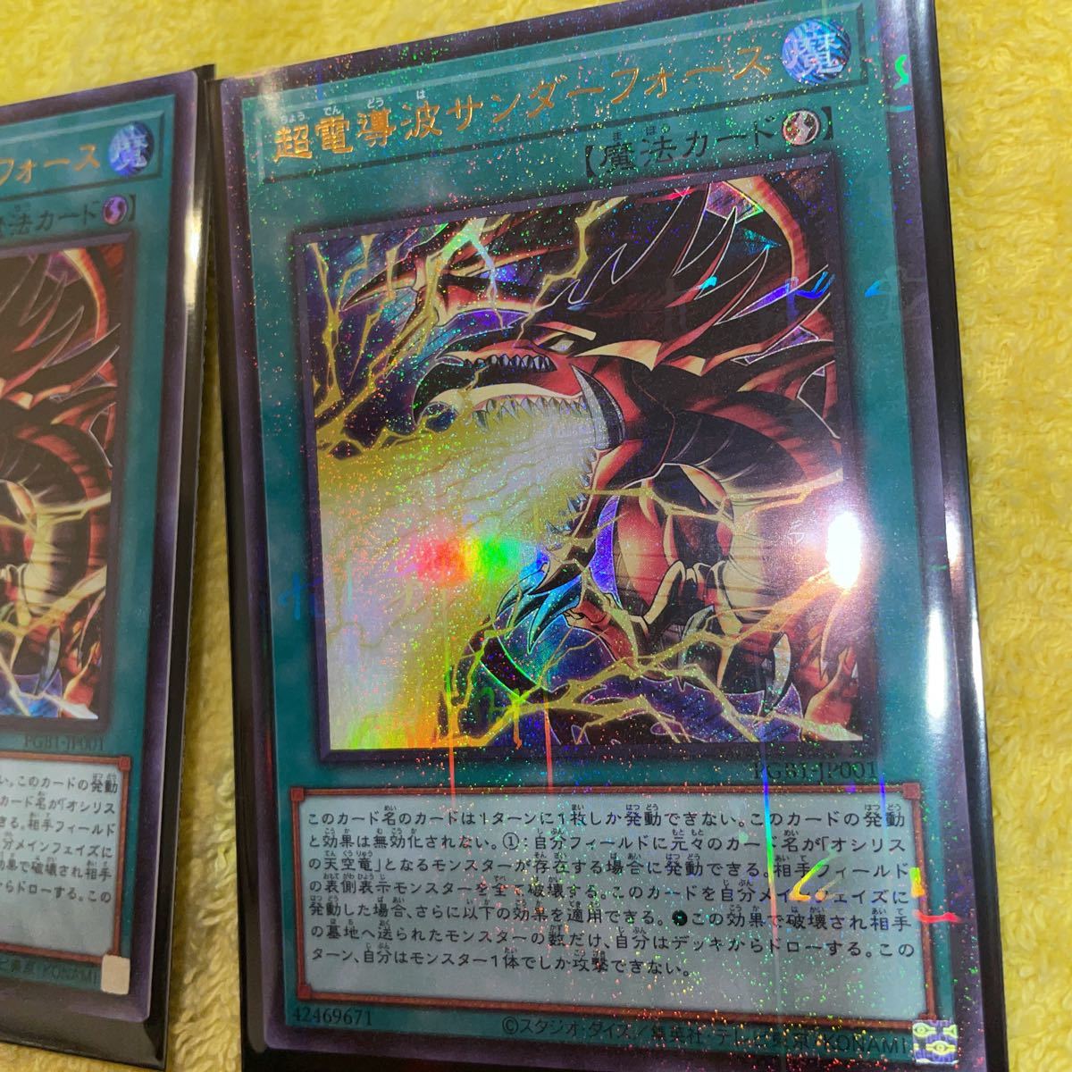 プリズマティックゴッドボックス 超電導波サンダーフォース ミレニアムウルトラレアカード オシリスの天空竜 デッキ強化 オリパ の落札情報詳細 ヤフオク落札価格情報 オークフリー スマートフォン版