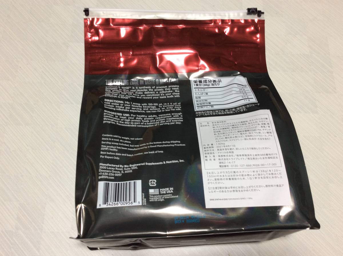 新品 賞味期限4 11 Bsn Syntha 6 シンサ 6 プロテイン1 82kg チョコレートミルクセーキ味 未開封 の落札情報詳細 ヤフオク落札価格情報 オークフリー スマートフォン版