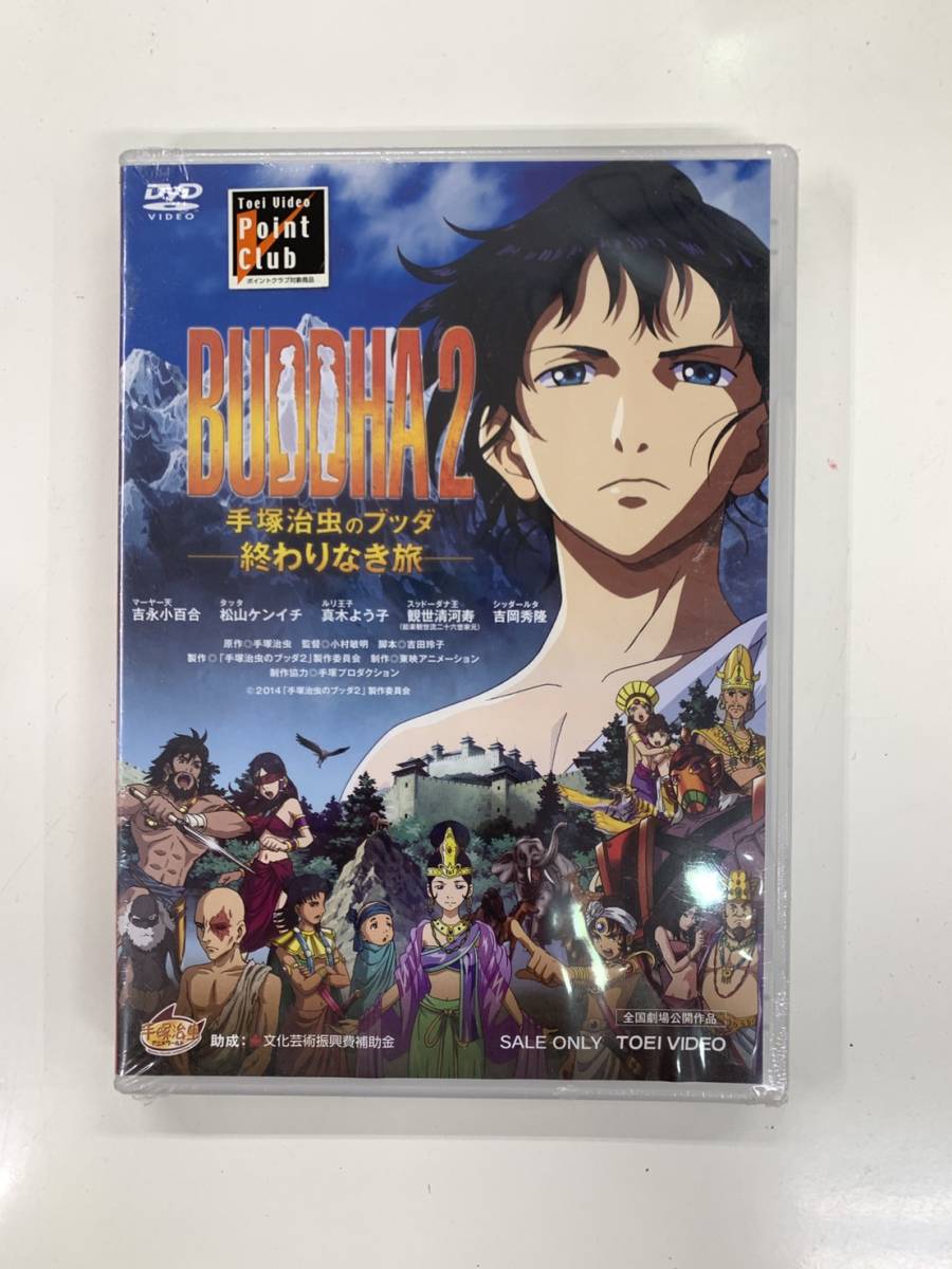 新品 5 325hb 未開封 日本アニメ Buddha2 手塚治虫のブッダ 終わりなき旅 Dvd 送料210円 の落札情報詳細 ヤフオク落札価格情報 オークフリー スマートフォン版