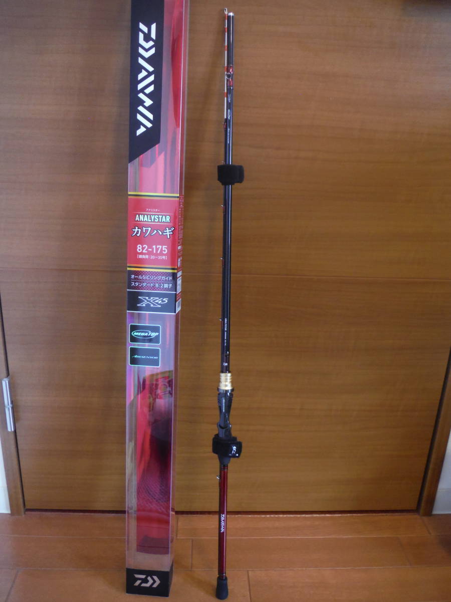 ダイワ アナリスターの最近30日の オークション落札価格一覧 オークフリー スマートフォン版