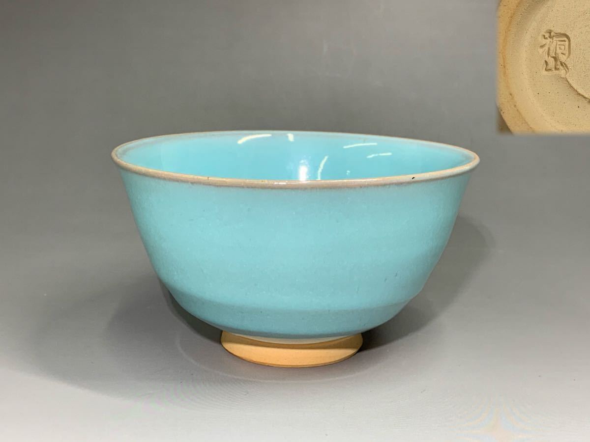 銅  細工  浮彫 り双龍 茶託 茶杯 茶器 茶道 工芸 置物 銅 細工 浮彫 り双龍 茶託 茶杯 茶器 茶道 工芸 置物