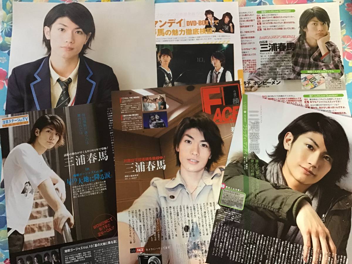 11枚 切り抜き 広告あり 三浦春馬 ① 有名ブランド ☆レア☆ 切り抜き 雑誌 三浦春馬 その他 - その他