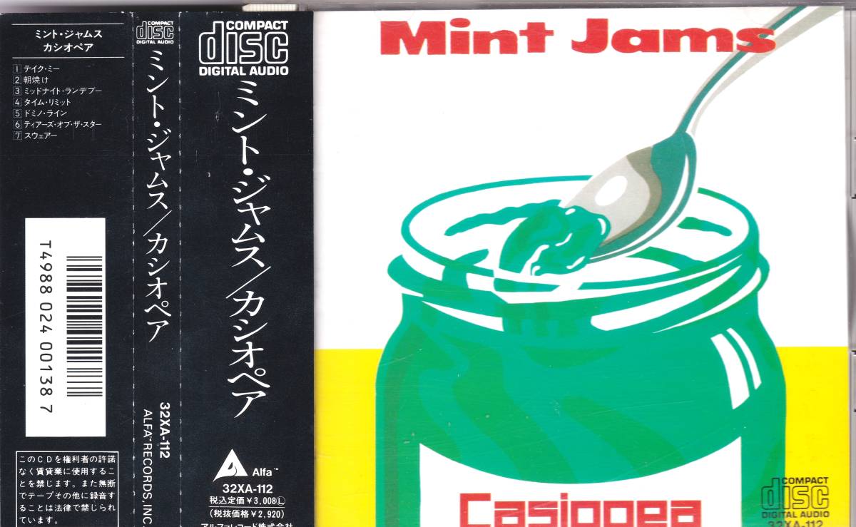 ☆カシオペア(Casiopea)/ミント・ジャムス(Mint Jams) 82年リリースの超大名盤 激レアな旧規格盤『規格№ 32XA112