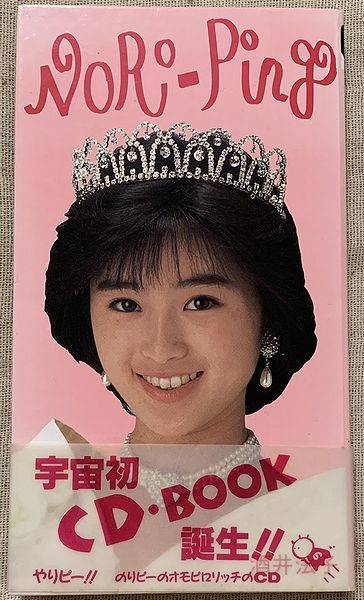 超安い】 のりピーさま専用 - その他