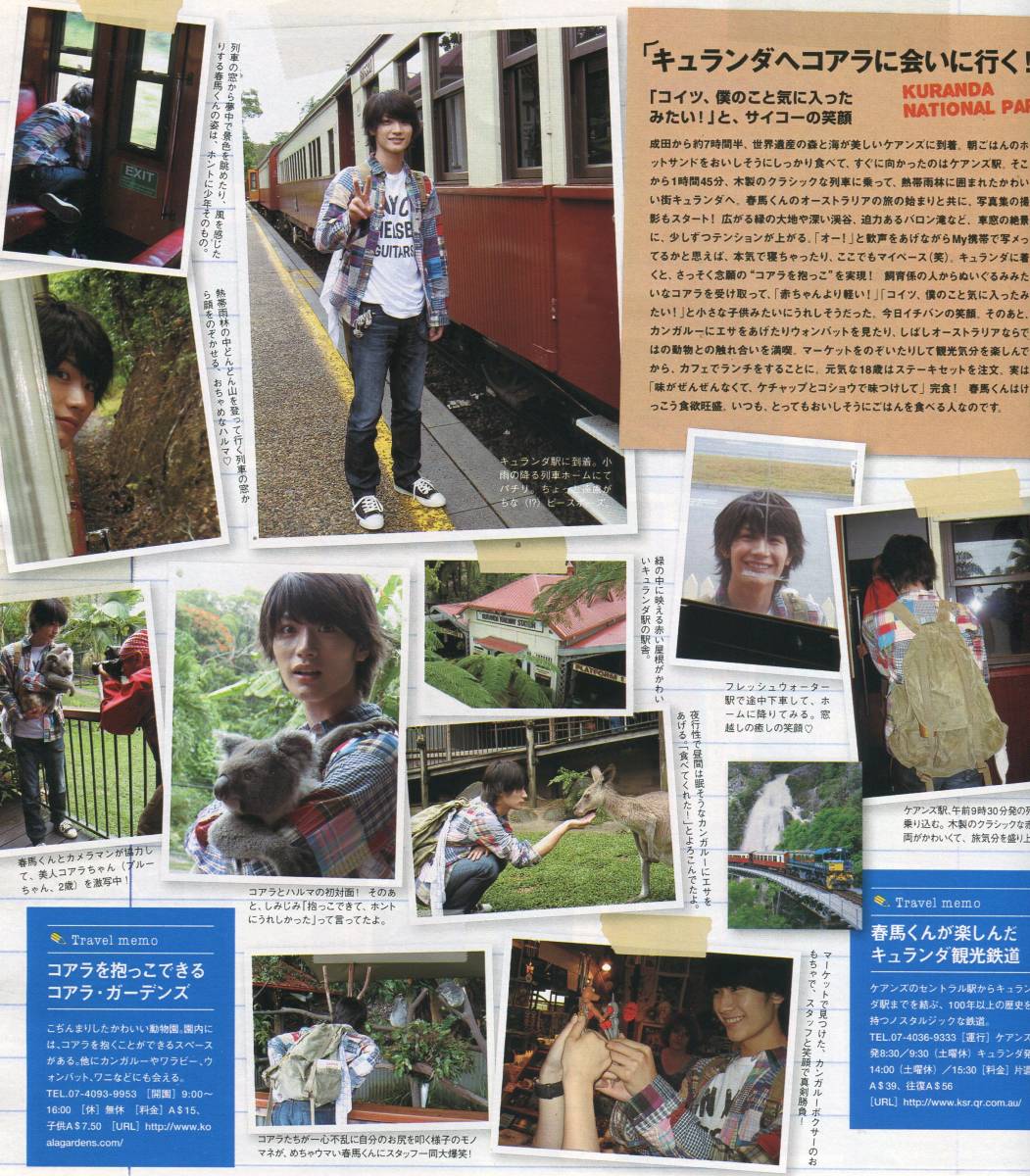 【稀少本】Asa-jo プレミアム　平成29年1月15日発行　羽生結弦　三浦春馬 絶版／ 三浦春馬☆大感動のオーストラリア日記 素顔全開のオフ