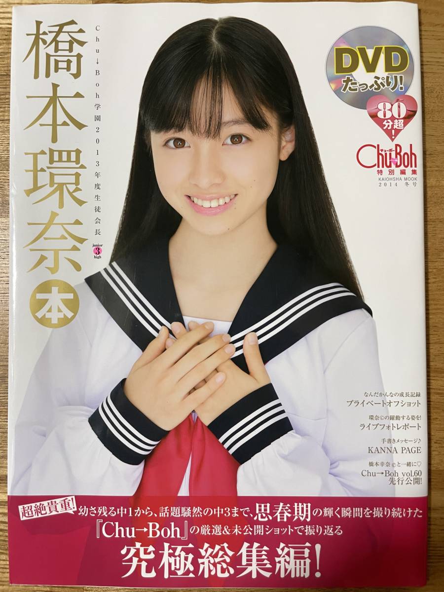 新品】Chu→Boh学園2011 春 DVD チューボー学園 相川聖奈
