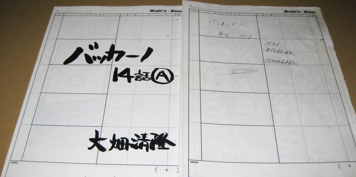 Baccano バッカーノ 絵コンテ2冊 14 12 設定資料 の落札情報詳細 ヤフオク落札価格情報 オークフリー スマートフォン版 Baccano バッカーノ 絵コンテ2冊 14 12 設定資料 の落札情報詳細 ヤフオク落札価格情報 オークフリー スマートフォン版