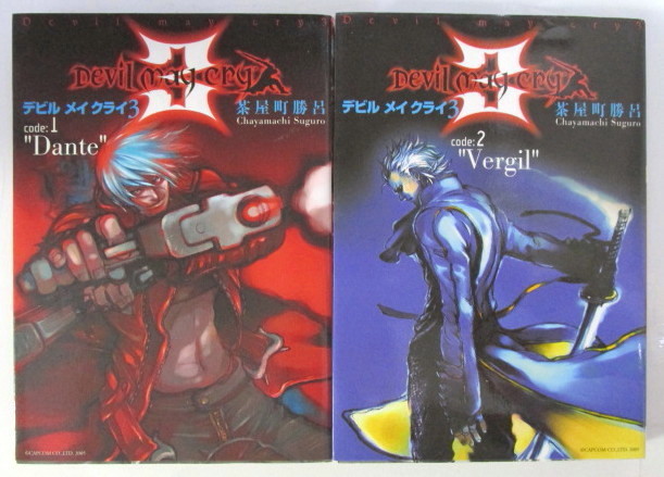 デビル メイ クライ3 code:1 code:2 セット デビルメイクライ3 code:1“Dante
