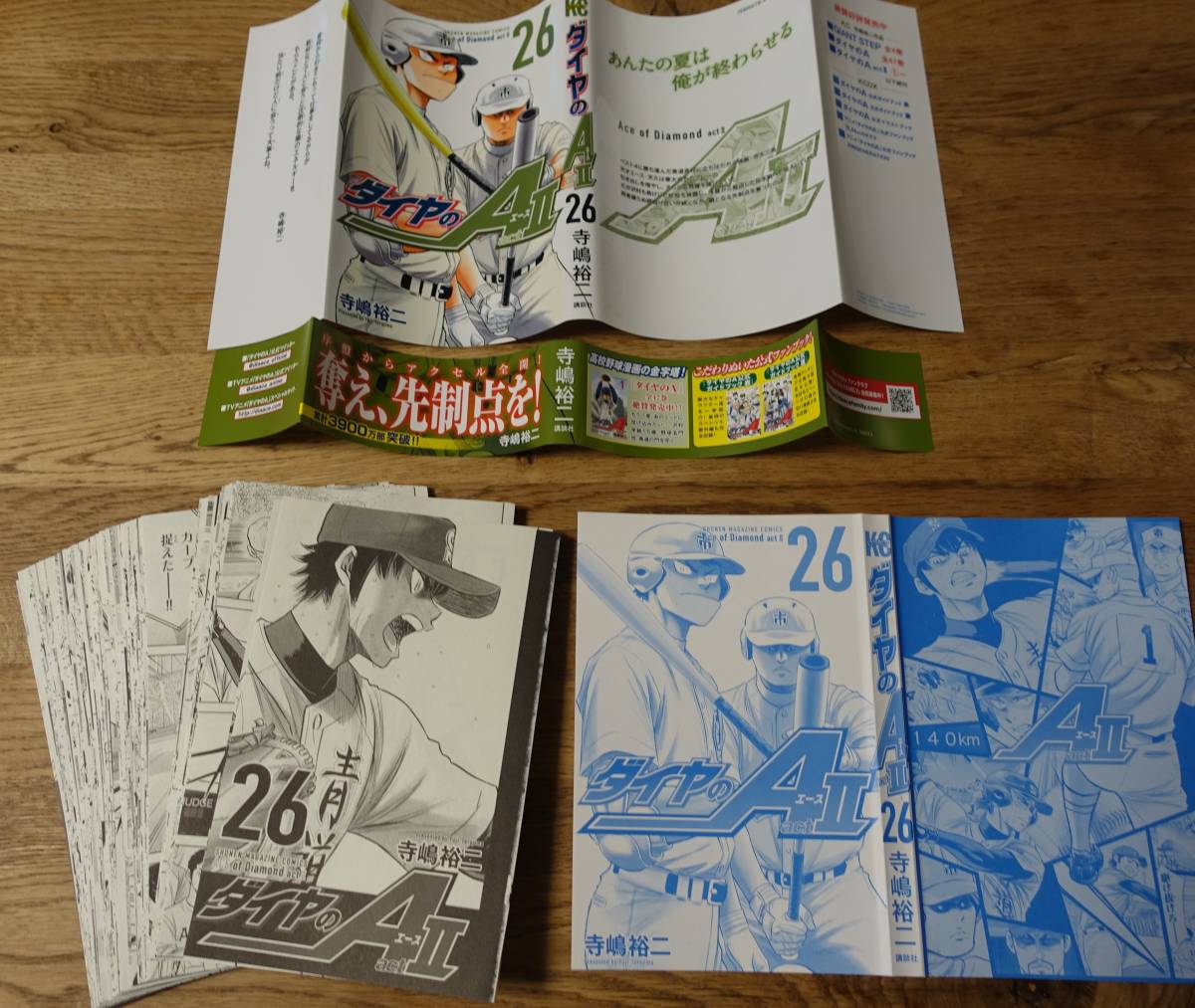 裁断済 ダイヤのa Act2 26巻 寺嶋裕二 の落札情報詳細 ヤフオク落札価格情報 オークフリー スマートフォン版 裁断済 ダイヤのa Act2 26巻 寺嶋裕二 の落札情報詳細 ヤフオク落札価格情報 オークフリー スマートフォン版
