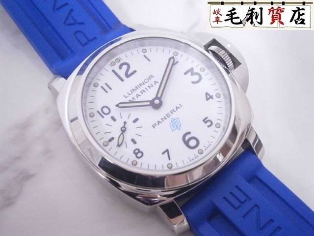 PANERAI ルミノールマリーナ 純正ラバーベルト ライトブルー