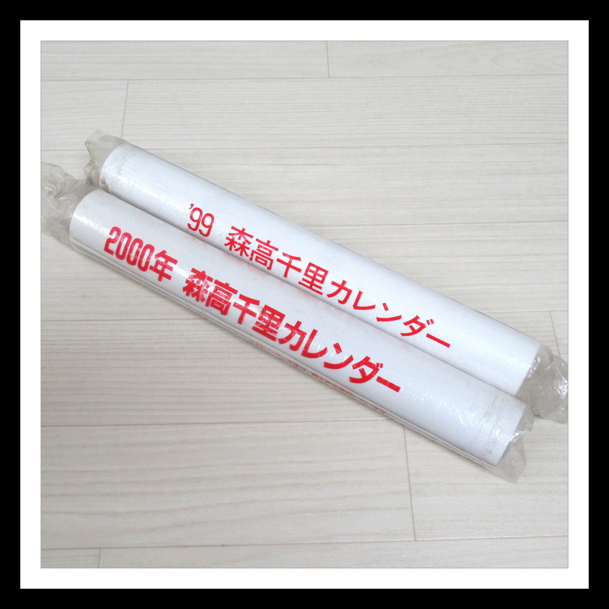 森高千里 1999年 00年カレンダー ニッセイ版 N1 R21 02 24 1 の落札情報詳細 ヤフオク落札価格情報 オークフリー スマートフォン版