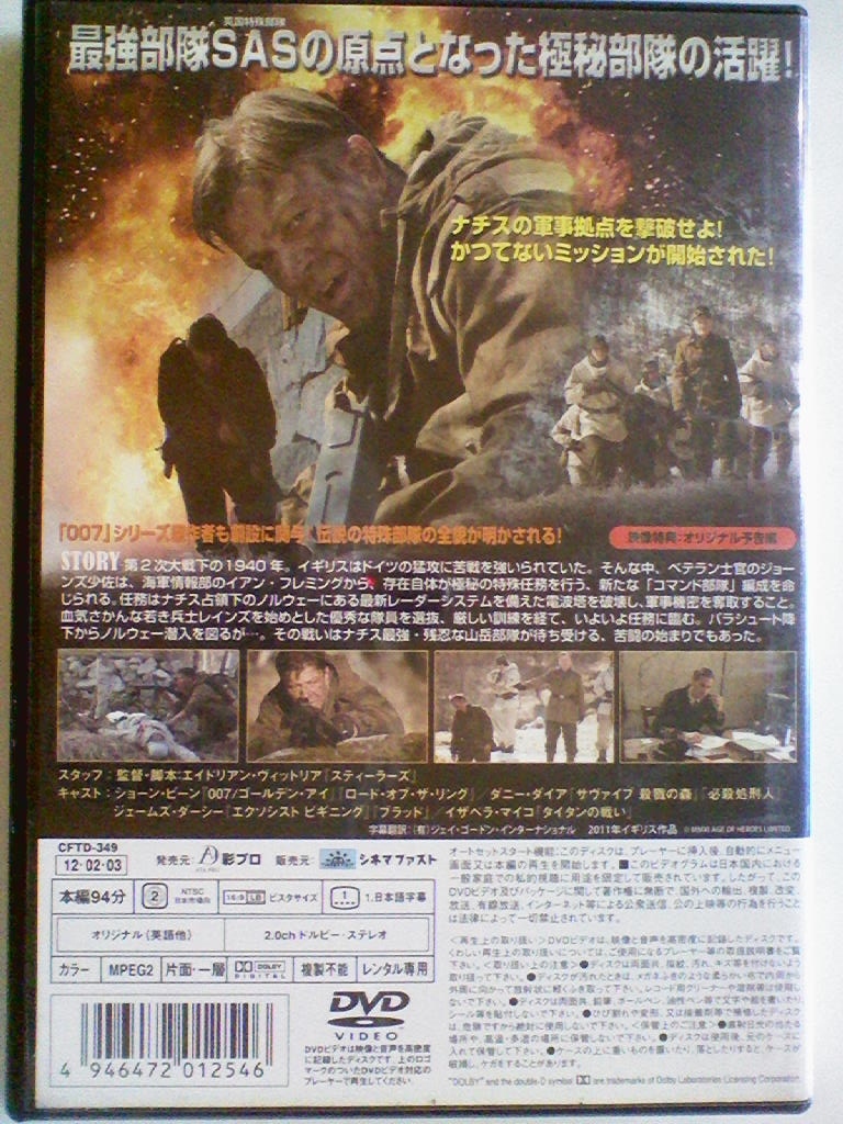 中古dvd 30アサルト 英国特殊部隊 ショーン ビーン ダニー ダイア ジェームズ ダーシー イザベラ マイコ の落札情報詳細 ヤフオク落札価格情報 オークフリー スマートフォン版