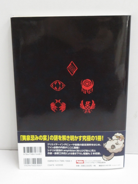 D Sb 中古 攻略本 レイジングループ 完全読本 032 の落札情報詳細 ヤフオク落札価格情報 オークフリー スマートフォン版 D Sb 中古 攻略本 レイジングループ 完全読本 032 の落札情報詳細 ヤフオク落札価格情報 オークフリー スマートフォン版