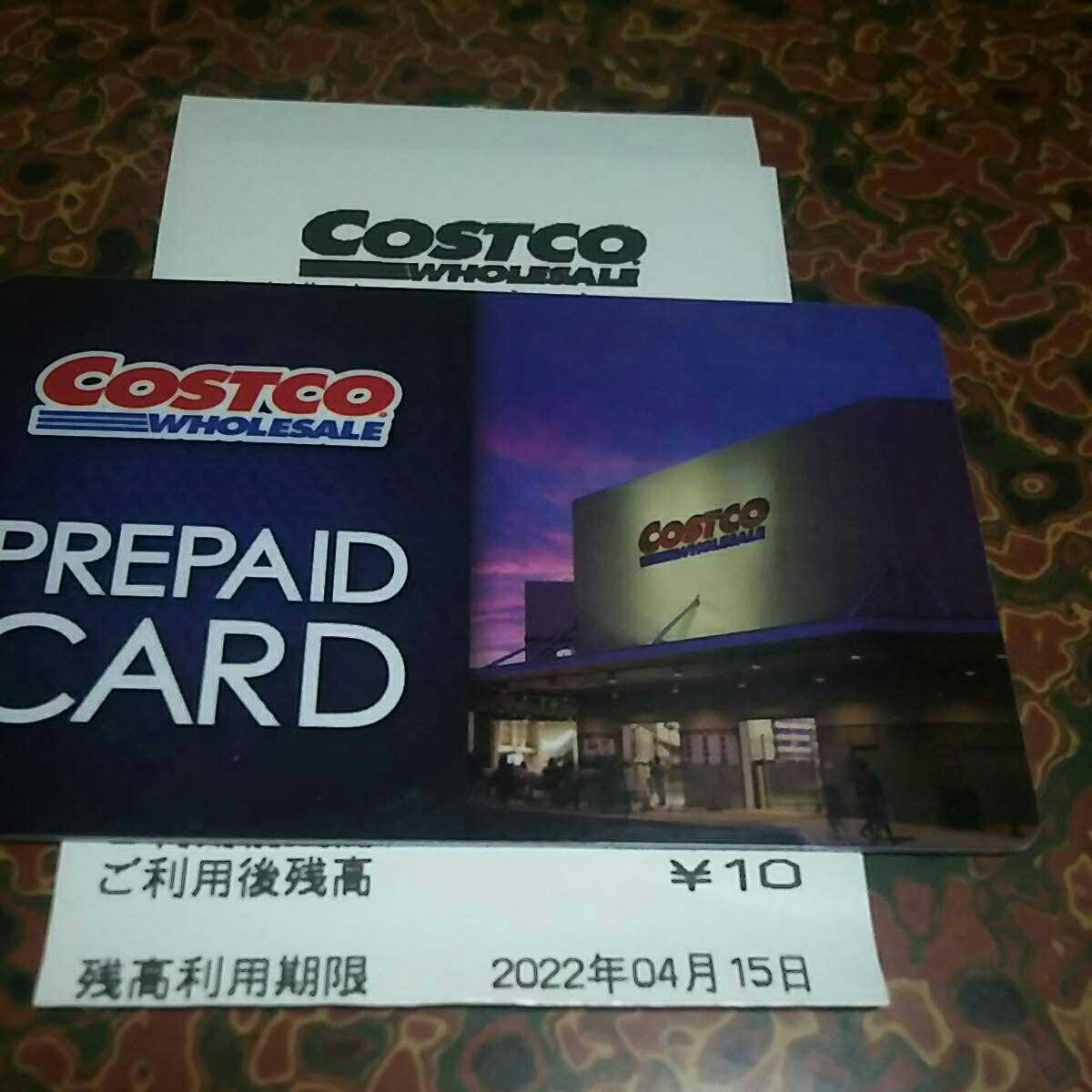 Costco コストコ プリペイドカード 残高10円 一日 招待券 ワンデーパス 入場券 の落札情報詳細 ヤフオク落札価格情報 オークフリー スマートフォン版