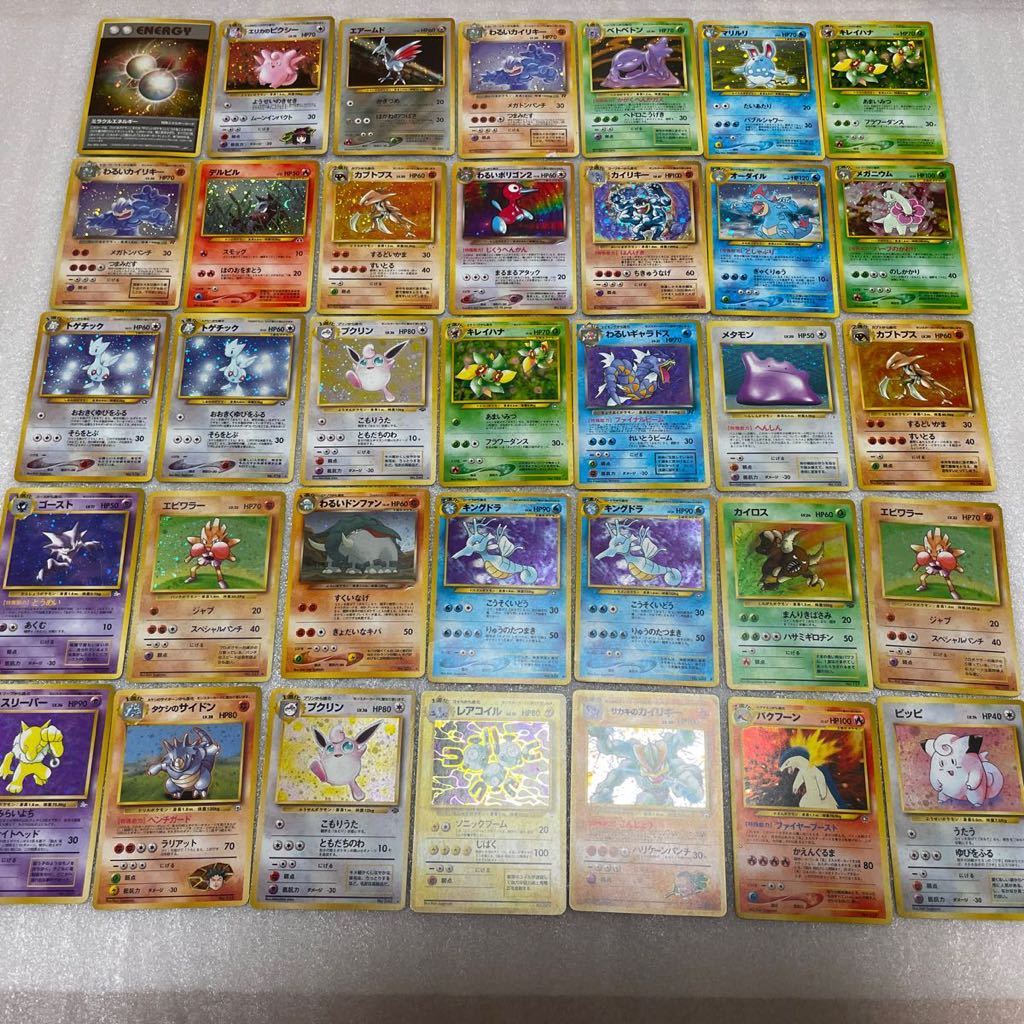 ポケモンカード 旧裏面 ホイルキラ コーティング 1枚 そらをとぶピカチュウ わるいバクフーン ピッピ わるいギャラドス キングドラ 他 の落札情報詳細 ヤフオク落札価格情報 オークフリー スマートフォン版