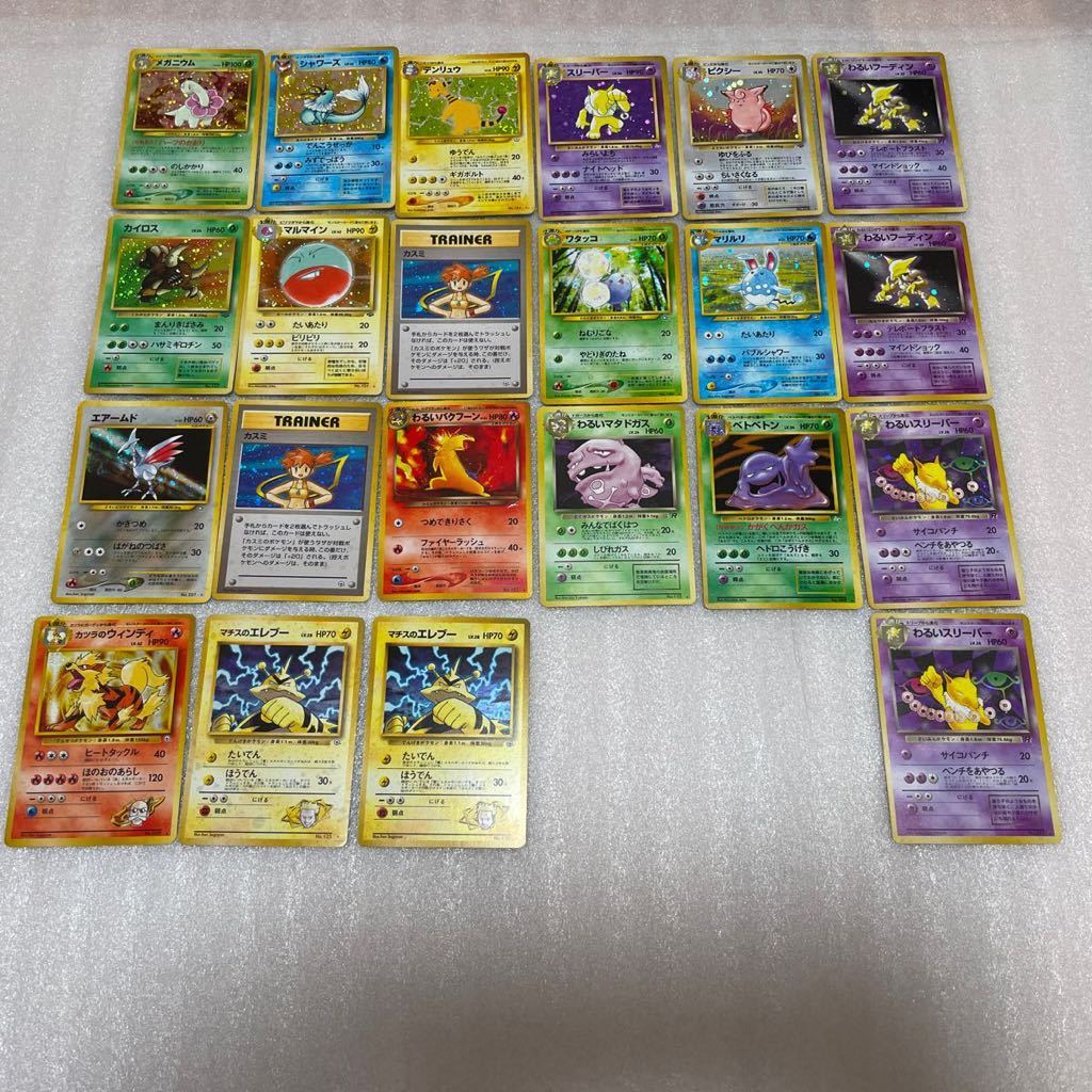 ポケモンカード 旧裏面 ホイルキラ コーティング 1枚 そらをとぶピカチュウ わるいバクフーン ピッピ わるいギャラドス キングドラ 他 の落札情報詳細 ヤフオク落札価格情報 オークフリー スマートフォン版