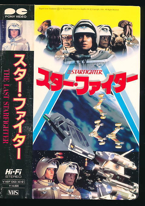 Vhs スターファイター ランス ゲスト 1984年 アメリカ映画 の落札情報詳細 ヤフオク落札価格情報 オークフリー スマートフォン版