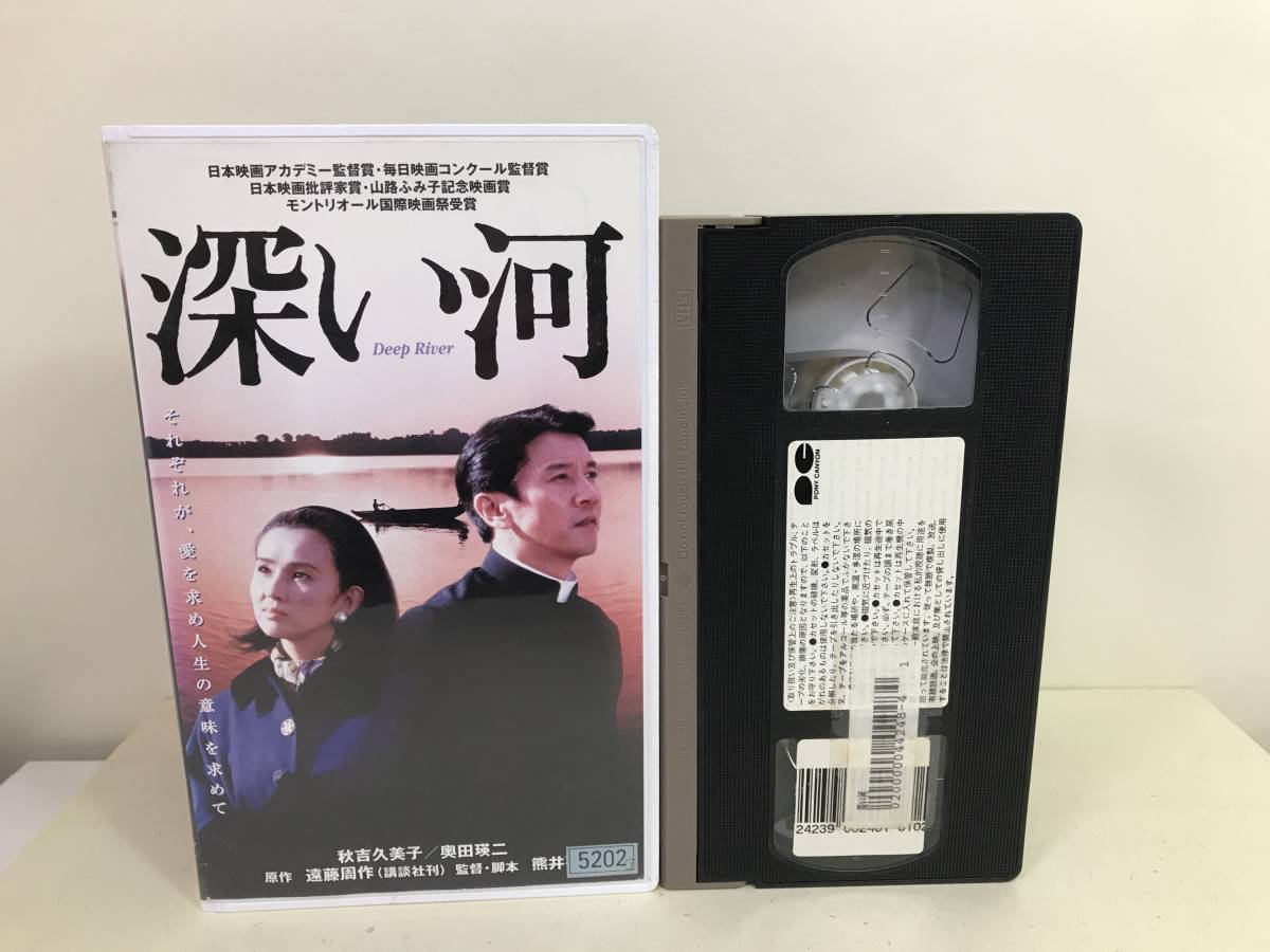 全品送料無料 映画の深い河 熊井啓 Lacistitis Es 全品送料無料 映画の深い河 熊井啓 Lacistitis Es