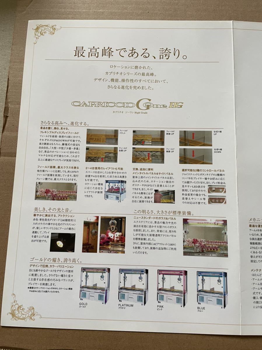 新品】No.A90 アーケードゲーム TAITO CAPRICCIO G-One HG 業務用