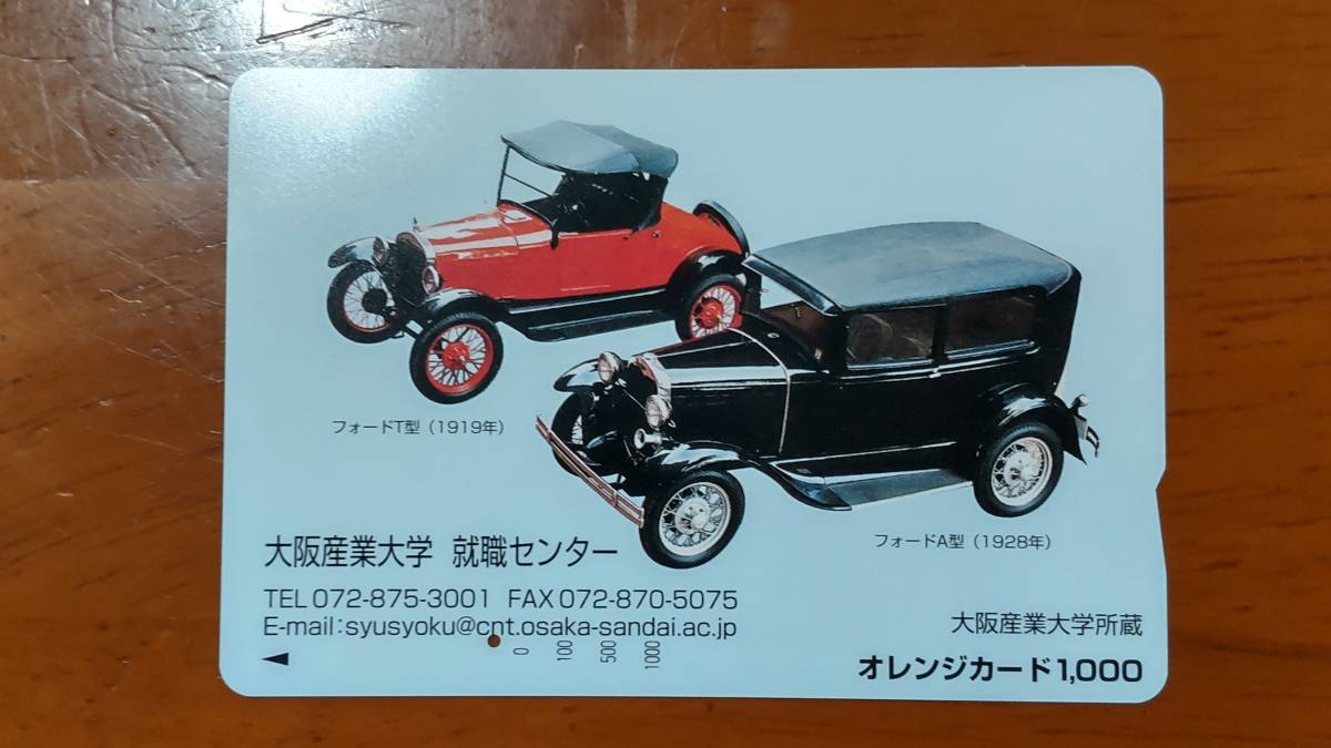 使用済 一穴 ｊｒ西日本 大阪産業大学 オレンジカード の落札情報詳細 ヤフオク落札価格情報 オークフリー
