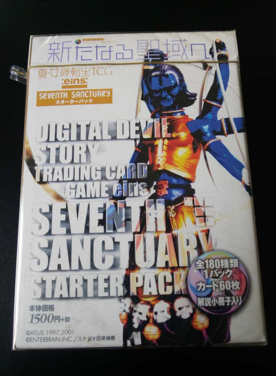 真女神転生TCG セブンスサンクチュアリ スターターパック 未開封2個セット