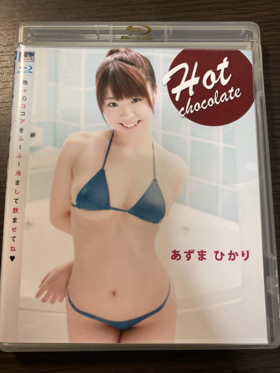あずまひかり Hot chocolate ブルーレイ