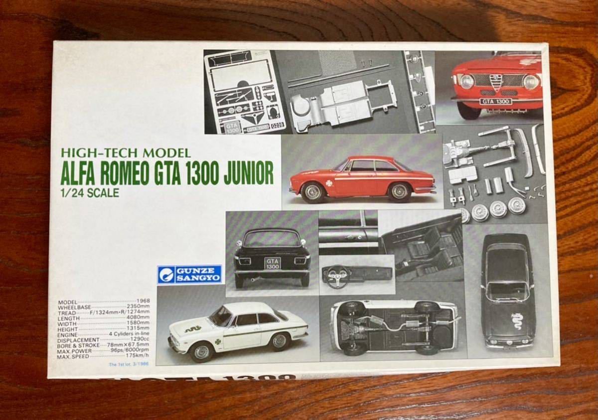 未組み立て プラモデル グンゼ産業 1/24 アルファロメオ GTA 1300