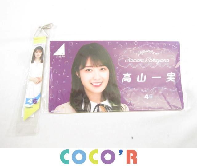 フォトアルバム 高山一実 2021