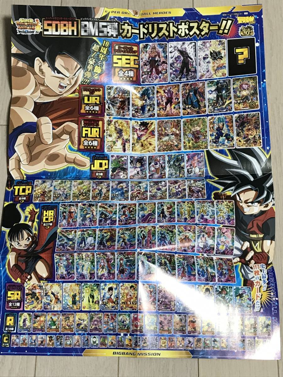 新品 最強ジャンプ 21年1月号付録 鬼滅の刃 無限列車編 煉獄杏寿郎ポスター の落札情報詳細 ヤフオク落札価格情報 オークフリー スマートフォン版 新品 最強ジャンプ 21年1月号付録 鬼滅の刃 無限列車編 煉獄杏寿郎ポスター の落札情報詳細 ヤフオク落札価格情報 オークフリー スマートフォン版