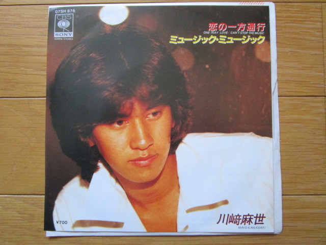 川崎麻世 恋の一方通行 レコード