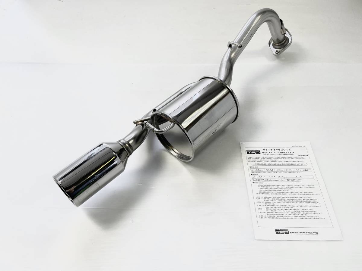 ☆車検対応品☆TRD ハイレスポンス マフラー ヴィッツ RS NCP131 1NZ