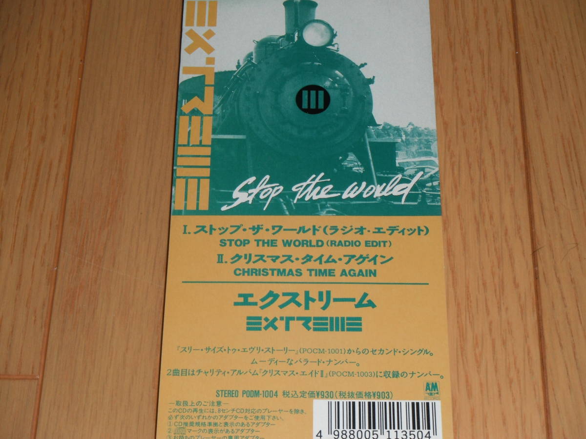 Extreme Stop The World 92年作8センチcdシングル の落札情報詳細 ヤフオク落札価格情報 オークフリー スマートフォン版