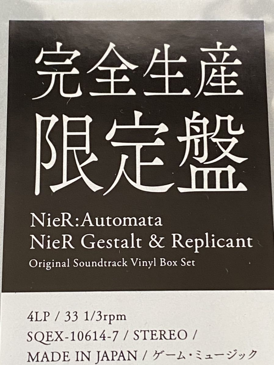 新品未開封 ニーアレプリカント サントラ レコード BOX カイネ2枚セット 新品未開封 ニーアレプリカント サントラ レコード BOX カイネ2