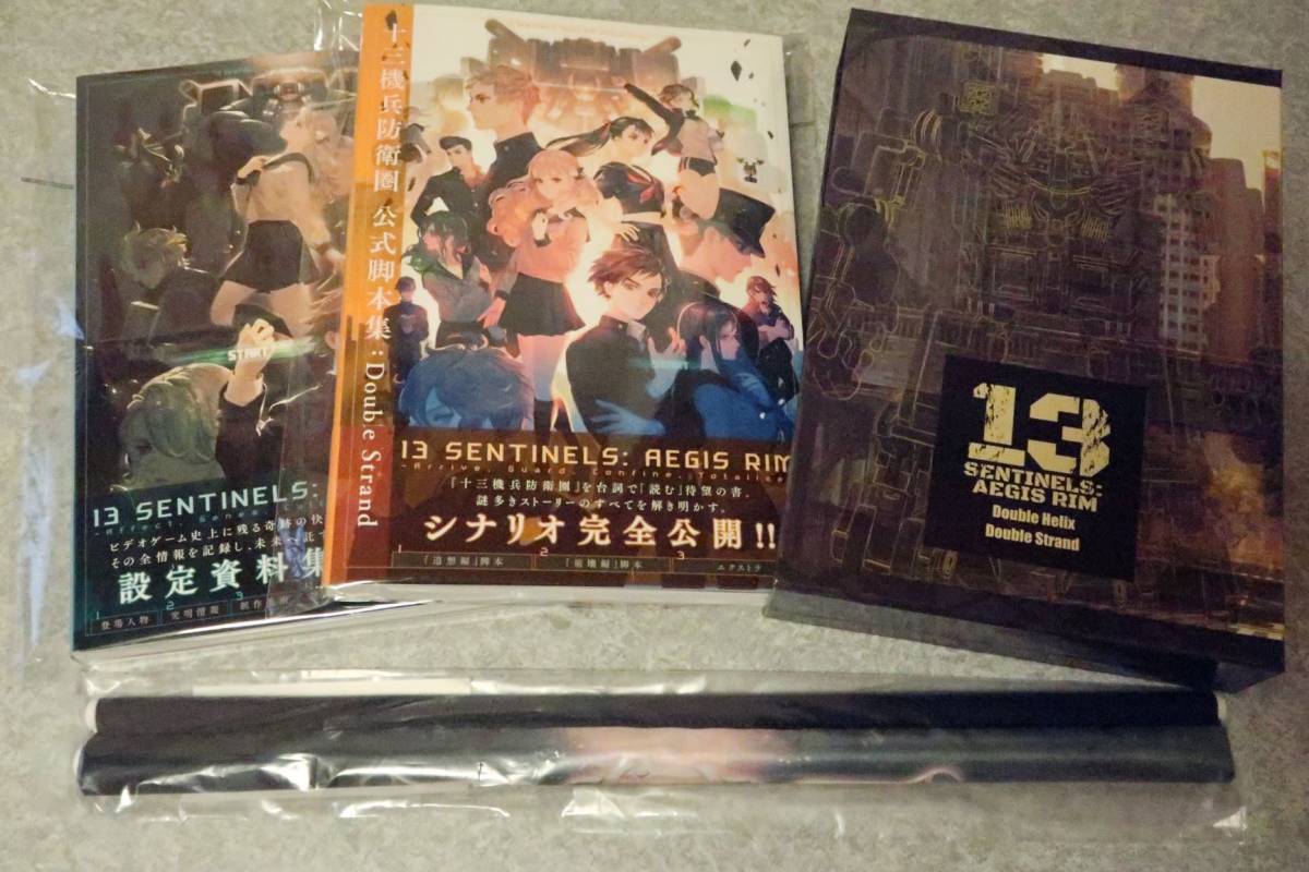 十三機兵防衛圏』公式保存記録&公式脚本集 ebtenDXパック