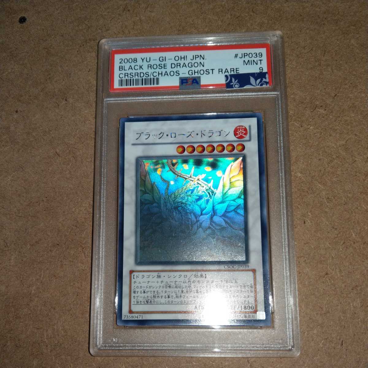 ブラックローズ ホロ - yavuzbaucentar.ba 充実の品 極美品 鑑定済み PSA9 ホログラフィックレア ブラック・ローズ・ドラゴン 遊戯王