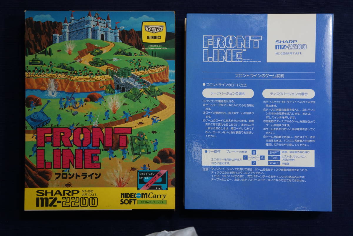 MZ-2200 MZ-2000 フロントライン MZ-2200 MZ-2000 フロントライン