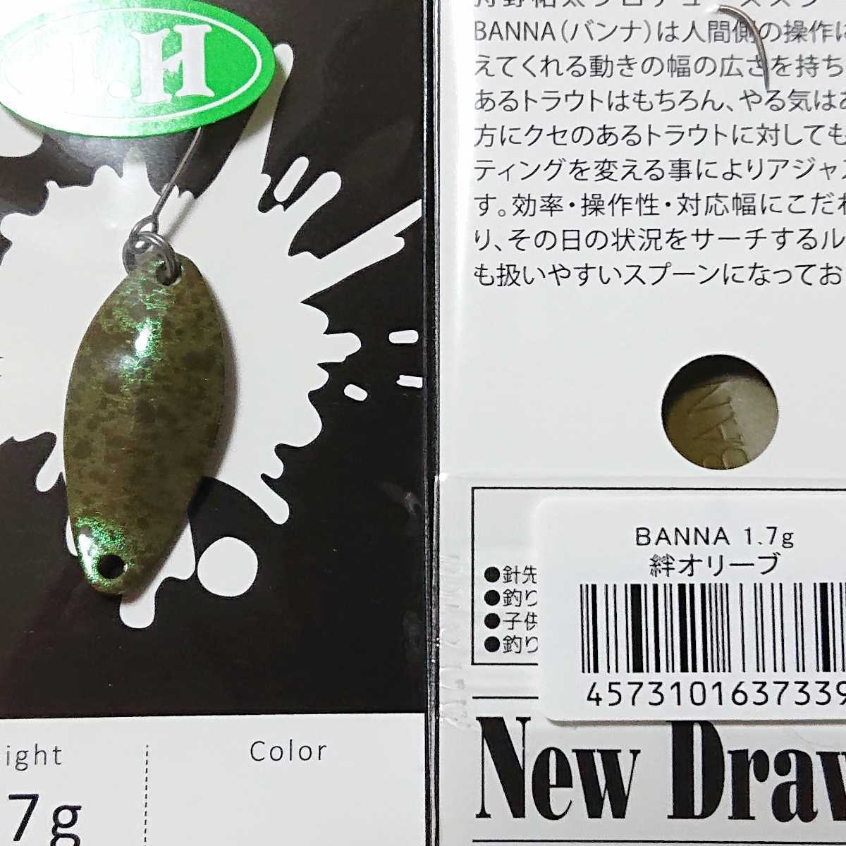 トラウトロブルアーダイアナ1.3g・1.0g STALK1.0g 64枚