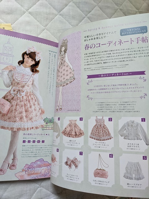 乙女のソーイングBOOK(3) ☆手作りのロリータファッション春夏