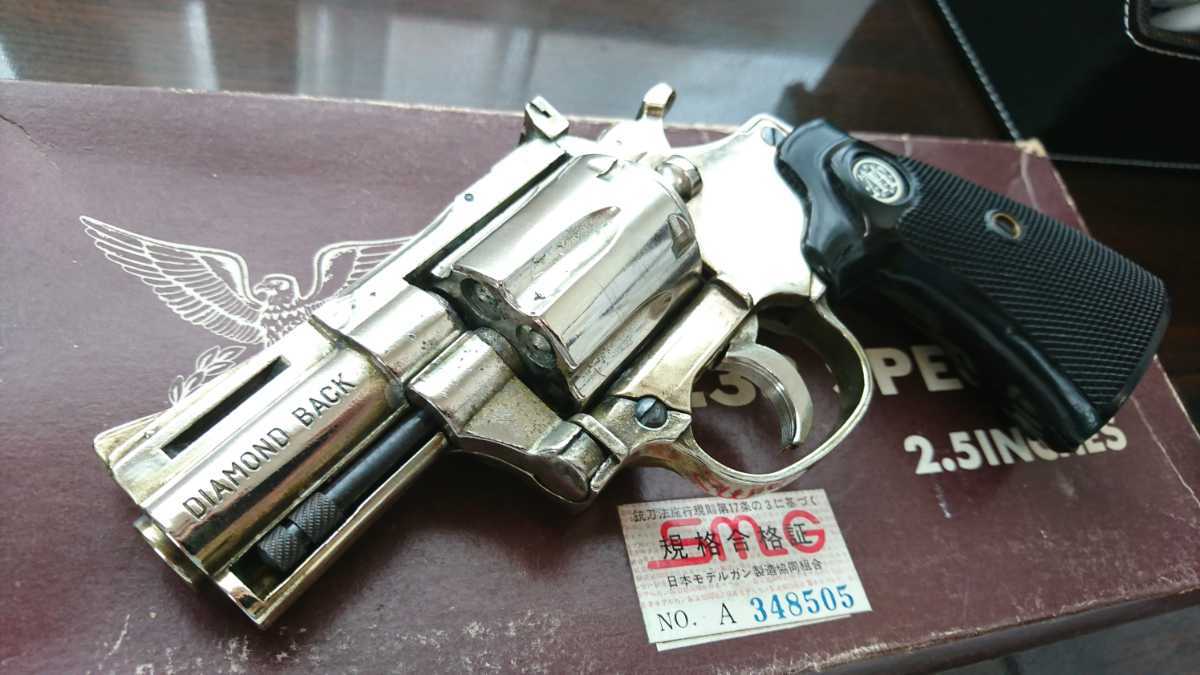 希少 DIAMONDBACK コクサイ コルト ダイヤモンドバック 2.5インチ SMG