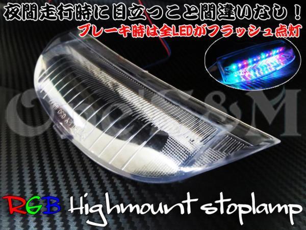 AF34 / AF35 ライブディオ ZX RGB LEDテール