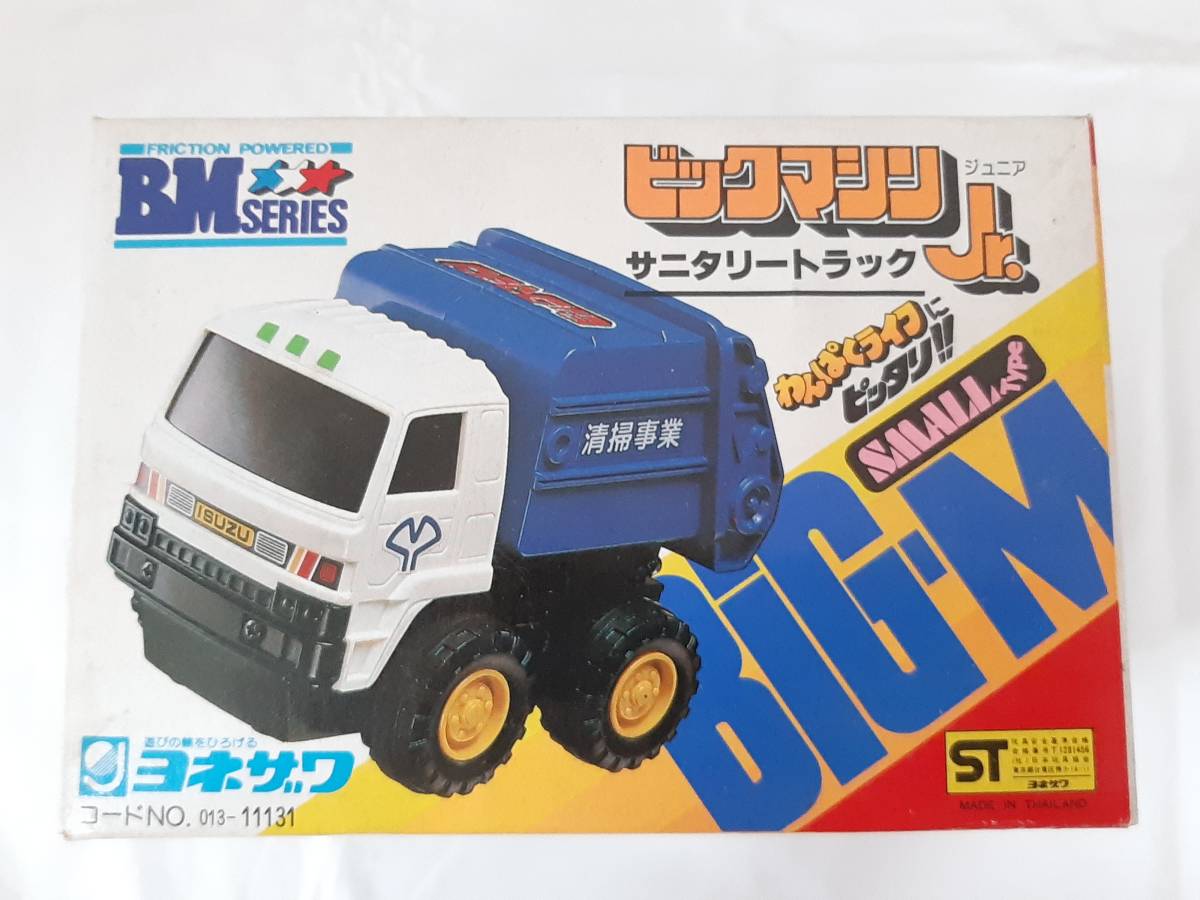 新品】未使用☆ヨネザワ ビックマシンJr. サニタリートラック☆清掃車
