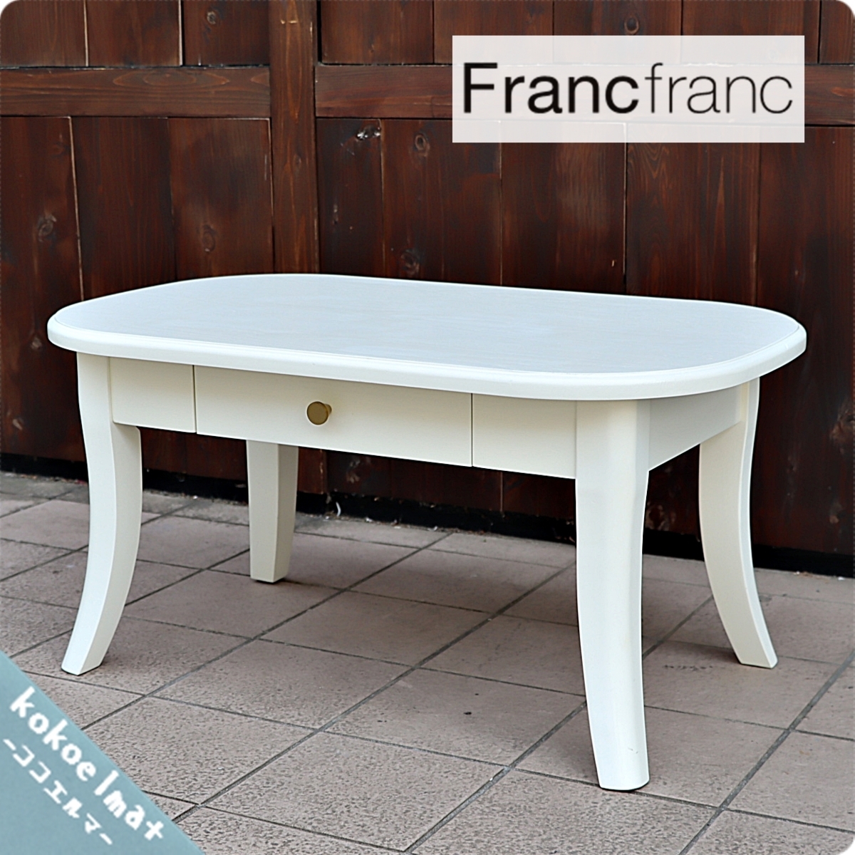 激安直営店 引出付ローテーブル フランフラン (送料無料)Francfranc